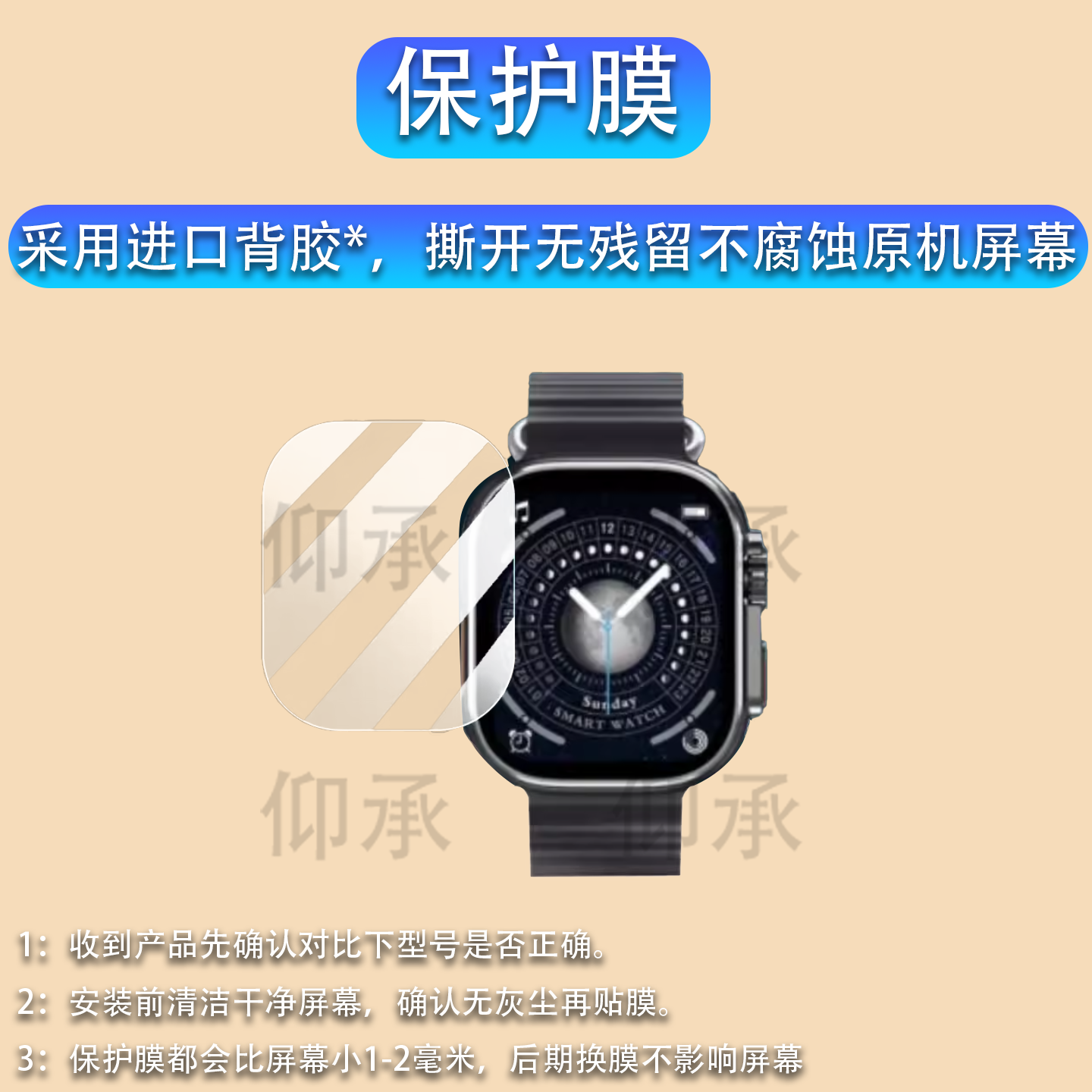 适用于RIRO Watch W1手表贴膜RIROW1Pro腕表保护膜W6/W3智能手环膜W7/W2屏幕非钢化膜W5/W2 SE高清防刮花