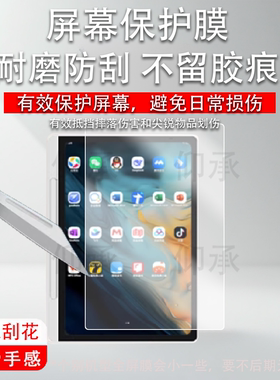 适用Xppen Magic Drawing Pad绘画平板贴膜12.2寸液晶数位屏保护膜MagicDrawing笔记本书写类纸屏幕非钢化