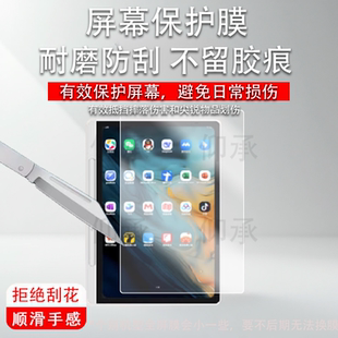 适用Xppen Magic Drawing Pad绘画平板贴膜12.2寸液晶数位屏保护膜MagicDrawing笔记本书写类纸屏幕非钢化