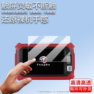 适用腾达M16匹配仪贴膜腾达N51保护膜TD-M16汽车钥匙匹配仪钢化膜防盗遥控匹配仪M16屏幕膜AR膜玻璃防爆防