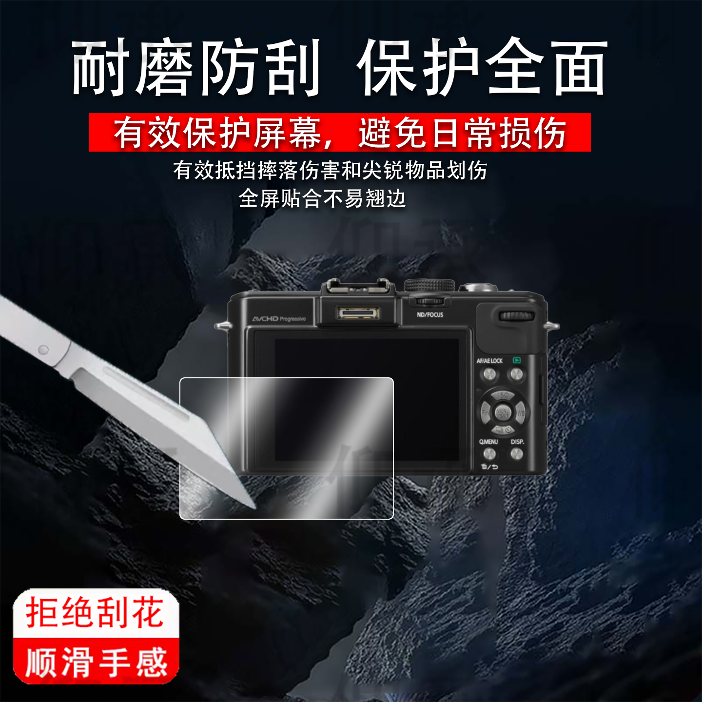 适用松下LZ7相机钢化膜松下TZ3/LS80屏幕膜zs3/fz38保护膜gx1/FP5/fp7数码相机配件fs62/ZS15贴膜防爆防刮