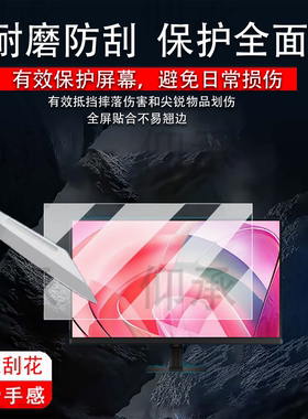 适用三星G90XF贴膜G81SF OLED屏幕膜27寸显示器32寸保护膜LS27FG900XCXXF显示屏LS32FG812SCXXF非钢化膜