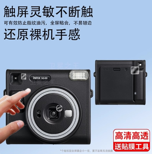 适用INSTAX SQUARE SQ40贴膜富士instax SQUARE SQ40相机取景器保护膜拍立得目镜贴膜sq40防刮花富士square40
