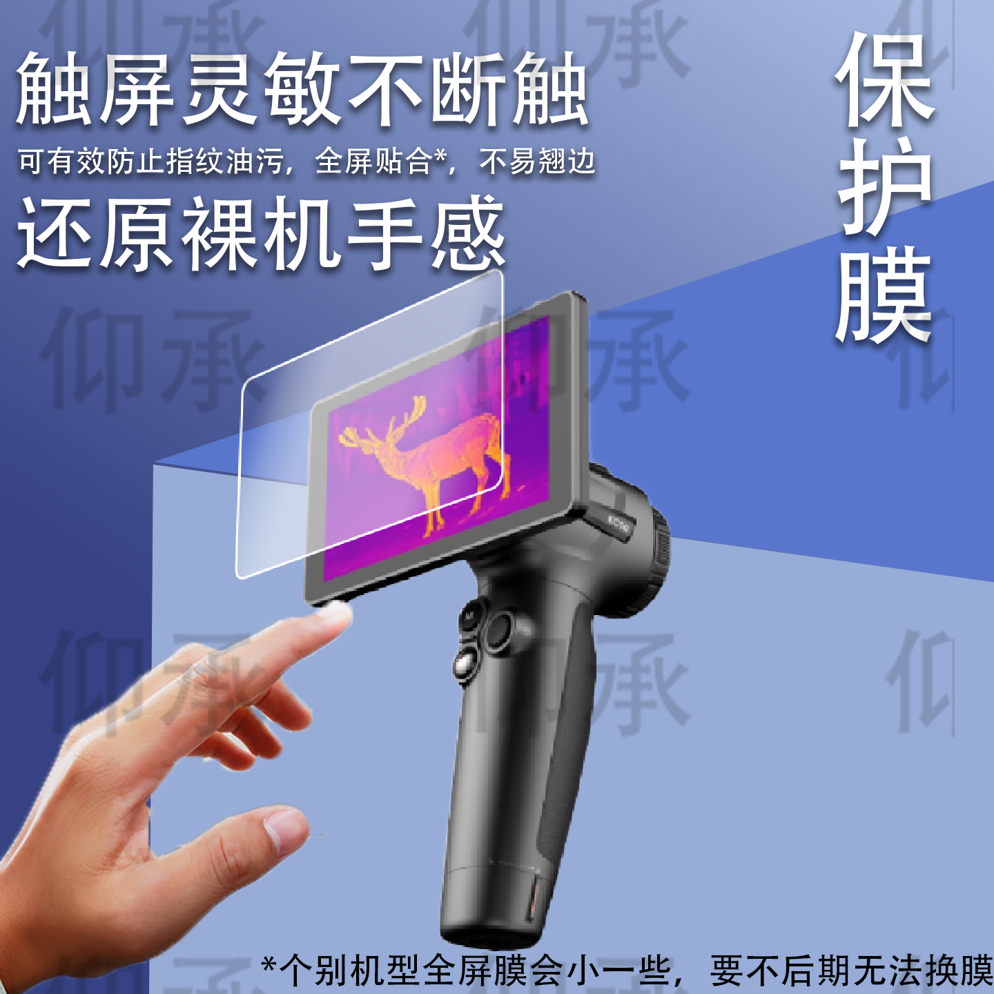 适用于海康EC10贴膜第4代微影图传EC10保护膜探野E21E31钢化膜户外热成像仪K10H30pro高清AR膜蓝光防爆防刮