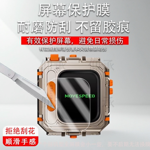 适用移速GD10贴膜ST10移速屏显保护膜1.83寸加密移动固态硬盘MOVESPEED智能电脑保护膜手机硬盘非钢化膜