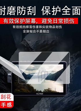 适用唯卓仕DC-A1监视器贴膜DC-550摄像机外接显示屏保护膜DC550Pro屏幕膜DCA1触控屏7寸非钢化膜AR增透防刮
