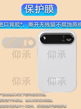 适用钉钉A1 DingTalk a1 钉钉录音笔贴膜智能AI录音机保护膜0.95英寸卡片会议记录机器a1屏幕防刮非钢化膜