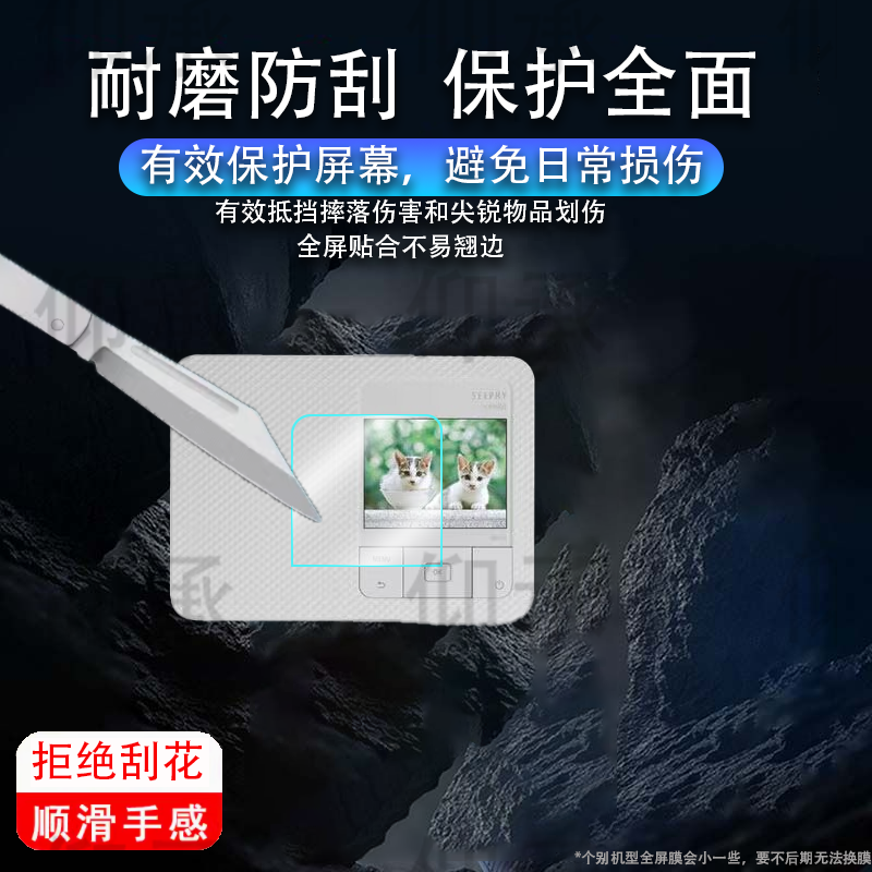 适用于佳能CP1500打印机贴膜CP1300保护膜Canon迷你小型打印机屏幕膜vlog手机照片冲印机非钢化膜相片数码配
