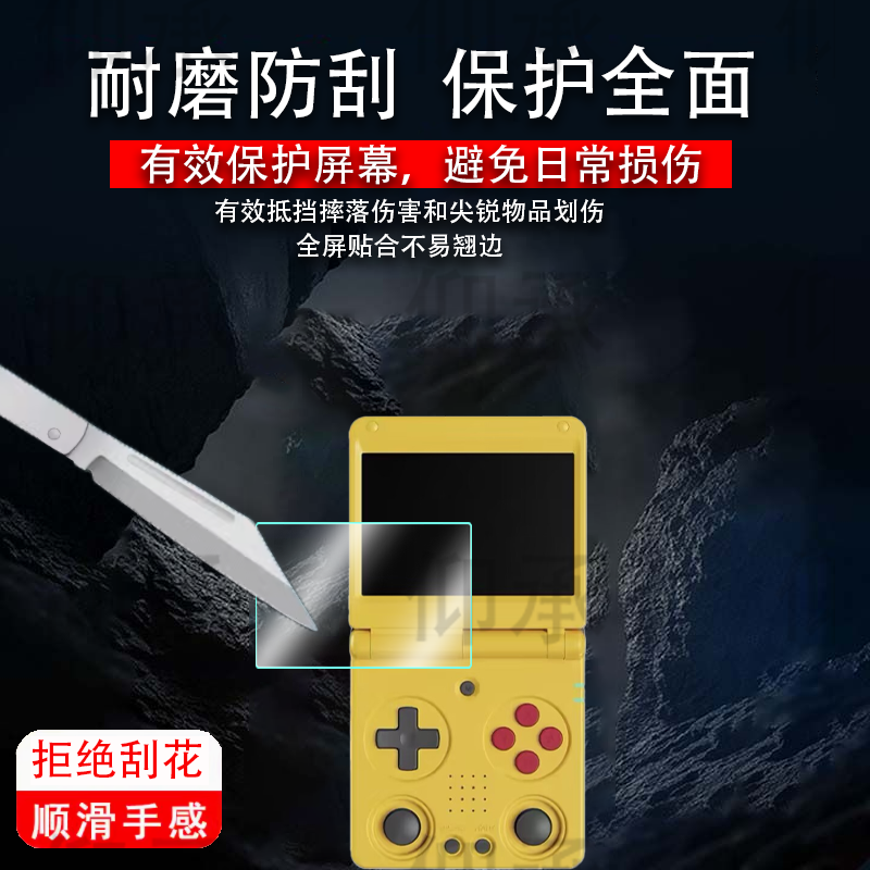 适用安伯尼克RG34XXSP掌机贴膜2025款双摇杆折叠游戏机屏幕膜3.4寸RG34XX开源掌机保护膜非钢化高清AR膜防