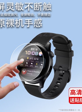 适用于华为Watch手表贴膜B7-738保护膜B7-536手表屏幕膜watchb7-738智能手表非钢化膜b7-536圆形表盘镜面防刮