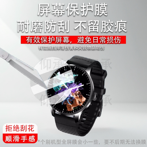 适用于联想Watch Ultra手表贴膜智能手表Watch S保护膜watchpro联名款手表膜1.43英寸非钢化膜高清防刮花
