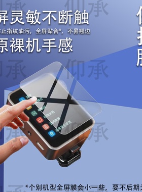 适用神牛X3Pro引闪器贴膜Godox神牛X3保护膜25新款X3 Pro屏幕膜CNSFO相机配件TTL摄影外拍闪光灯非钢化膜