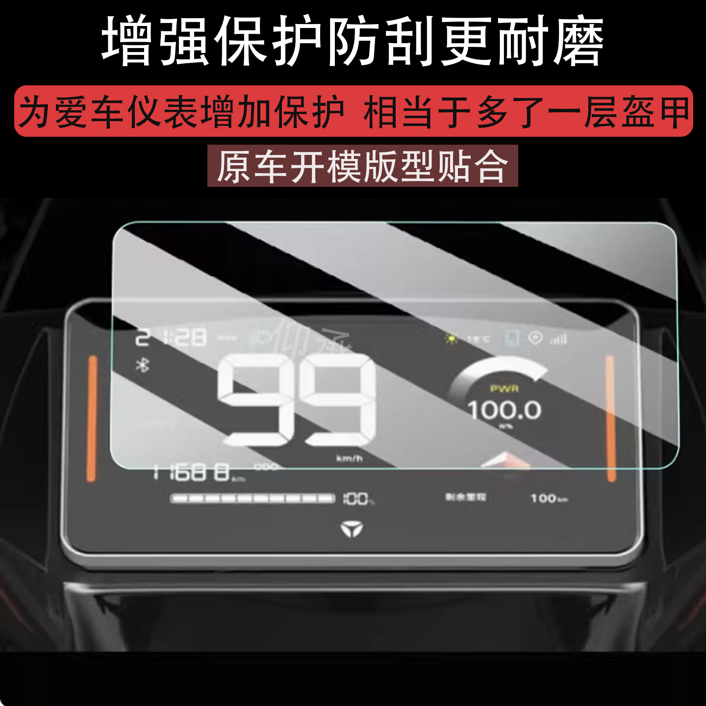 适用雅迪冠能S T35仪表钢化膜全能版T35液晶显示屏保护雅迪白鲨