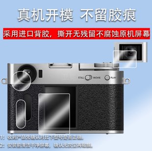 适用于富士xhalf钢化膜xhalf取景器玻璃膜X-HF1半格相机屏幕膜xhalf轻量化街拍模式屏高清胶片口袋数码相机膜