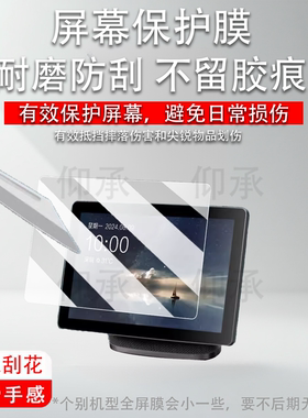 适用于创维SK-L1001音箱贴膜10.1寸创维中屏智能音箱屏幕膜非钢化膜中国移动ZXV10 S100 V8H音响保护膜AR防刮