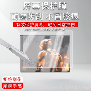 Strix X笔记本贴膜Player Halo游戏平板SuperX屏幕12.3寸电脑保护膜非钢化膜 Super 适用壹号本OnexPlayer