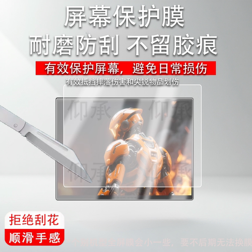 适用壹号本OnexPlayer Super X笔记本贴膜Player Strix Halo游戏平板SuperX屏幕12.3寸电脑保护膜非钢化膜