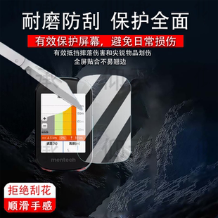 适用铭普Avant500码表贴膜Avant700智能骑行保护膜铭普Avant500里程表屏幕膜非钢化膜AR高清防爆防刮花