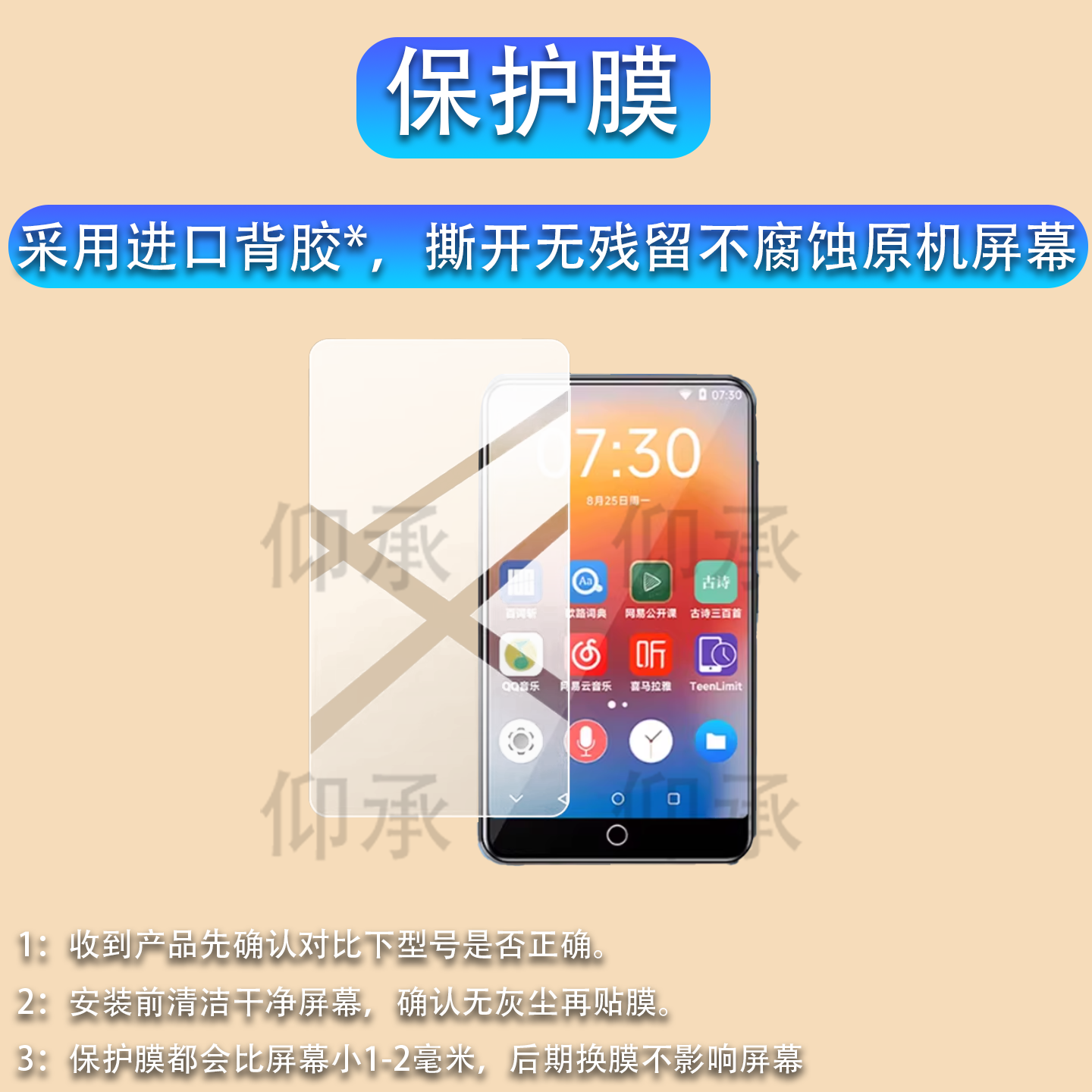 适用于爱国者AN30-MP3播放器贴膜3.97寸学习机保护膜mp4播放机套mp3随身学生版4.0英寸屏幕非钢化膜防刮配件,3C数码配件,手机贴膜,淘宝优惠券,粉丝福利购,淘宝优惠卷