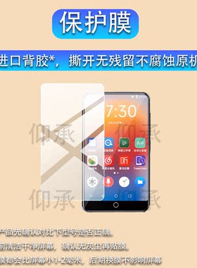 适用于爱国者AN30-MP3播放器贴膜3.97寸学习机保护膜mp4播放机套mp3随身学生版4.0英寸屏幕非钢化膜防刮配件