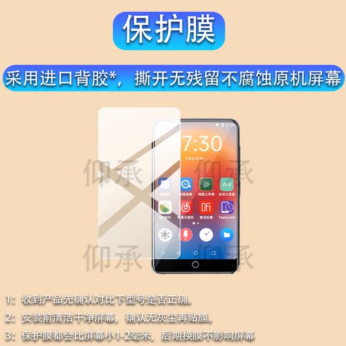 适用于爱国者AN30-MP3播放器贴膜3.97寸学习机保护膜mp4播放机套mp3随身学生版4.0英寸屏幕非钢化膜防刮配件