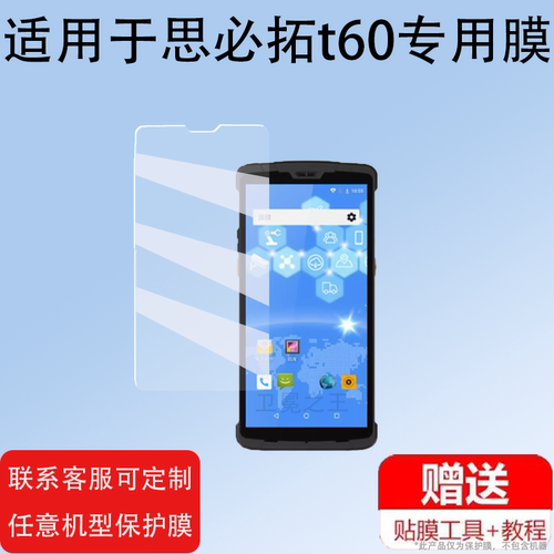 SD60钢化膜数据采集器