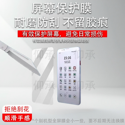 适用大我Bigme HiBreak Plus贴膜6.13寸大我Hibreak Pro电纸书保护膜Hibreak E-ink非钢化膜大我手机AR膜高清