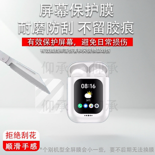 适用于荣耀亲选iotapk Al通话耳机贴膜智能耳机HDL-ME00屏幕膜非钢化膜翻译通话降噪耳机保护膜高清防爆防刮
