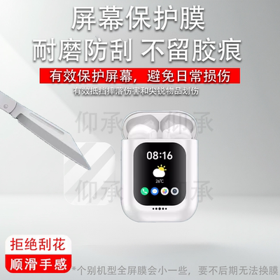 适用于荣耀亲选iotapk Al通话耳机贴膜智能耳机HDL-ME00屏幕膜非钢化膜翻译通话降噪耳机保护膜高清防爆防刮
