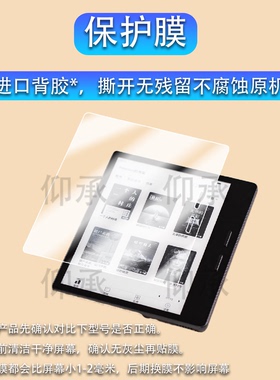 适用掌阅iReader Ocean 5阅读器贴膜iReader Ocean5 Pro电子书保护膜7英寸屏幕膜25新款平板AR类纸非钢化膜