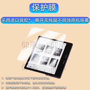 适用掌阅iReader Ocean 5阅读器贴膜iReader Ocean5 Pro电子书保护膜7英寸屏幕膜25新款平板AR类纸非钢化膜
