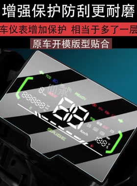 适用于赛鸽黑武士阈MaxTM890仪表膜黑武士TM890屏幕贴膜非钢化膜