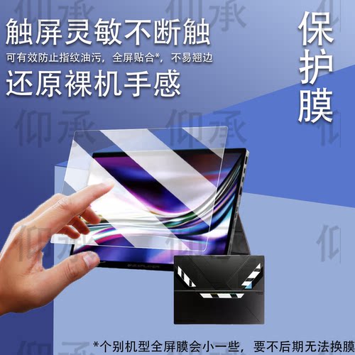 适用于壹号本SuperX笔记本贴膜14寸二合一平板电脑OneXPlayer游侠SuperX屏幕非钢化膜背窗口保护膜AR磨砂防刮