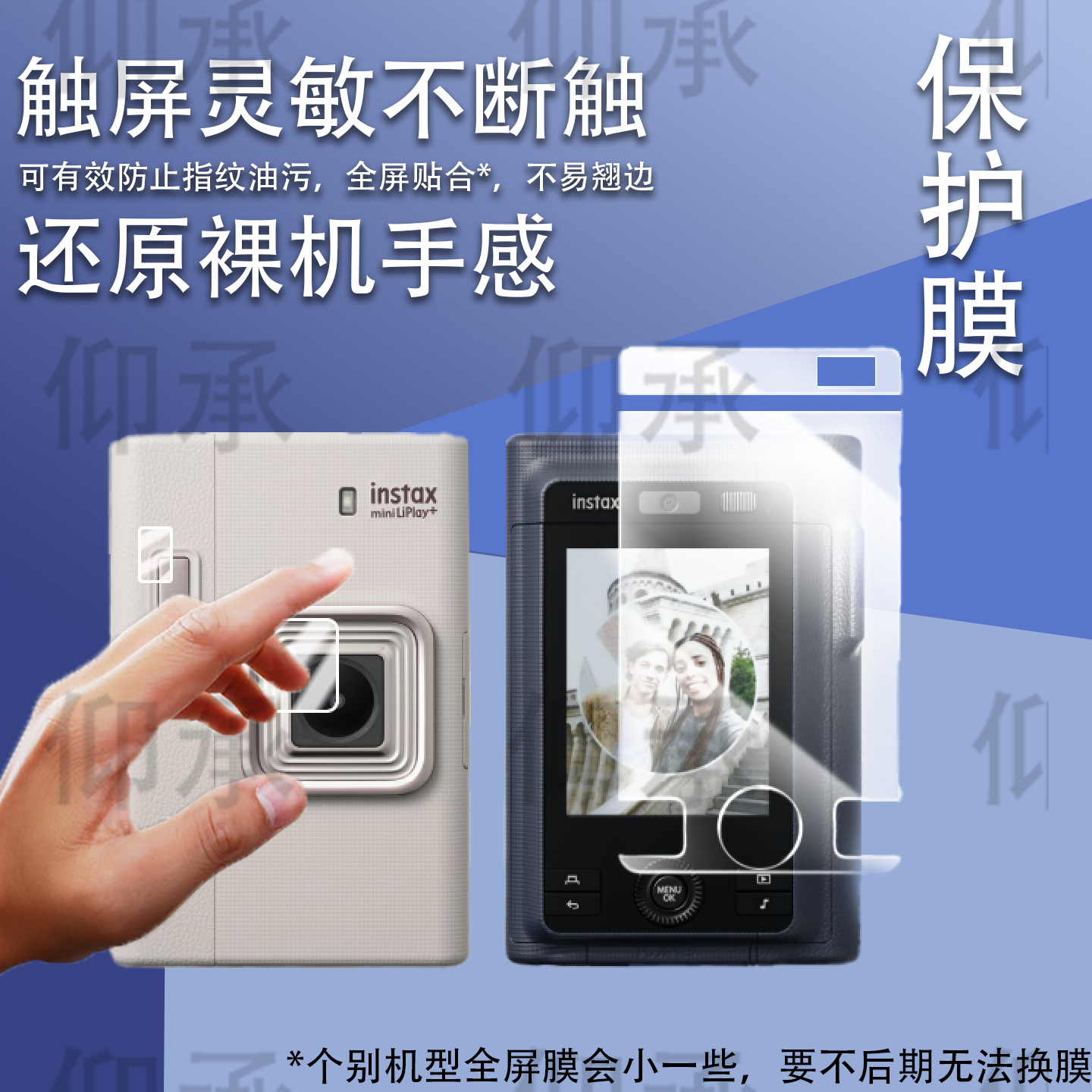 适用富士miniliplay+钢化膜拍立得LiPlay+plus全贴屏幕膜一次成像数码相机镜头贴膜全屏快门按键膜
