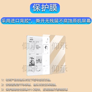 适用汉王Clear7 Ultra电纸书贴膜7.1寸墨水屏幕膜汉王M6阅读器保护膜汉王clear7turbo+非钢化AR高清防爆防刮