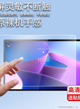 适用于联想Tab P12 Pro平板膜Tab P11 Pro平板电脑贴膜Tab P11 5G保护膜12.6寸屏幕TB-Q706F膜11.5屏非钢化膜