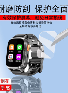 适用小霸王Z20儿童电话手表贴膜A80护眼膜K26/Y01定位腕表H07保护膜1.4寸屏幕膜运动智能手环非钢化膜z20新品