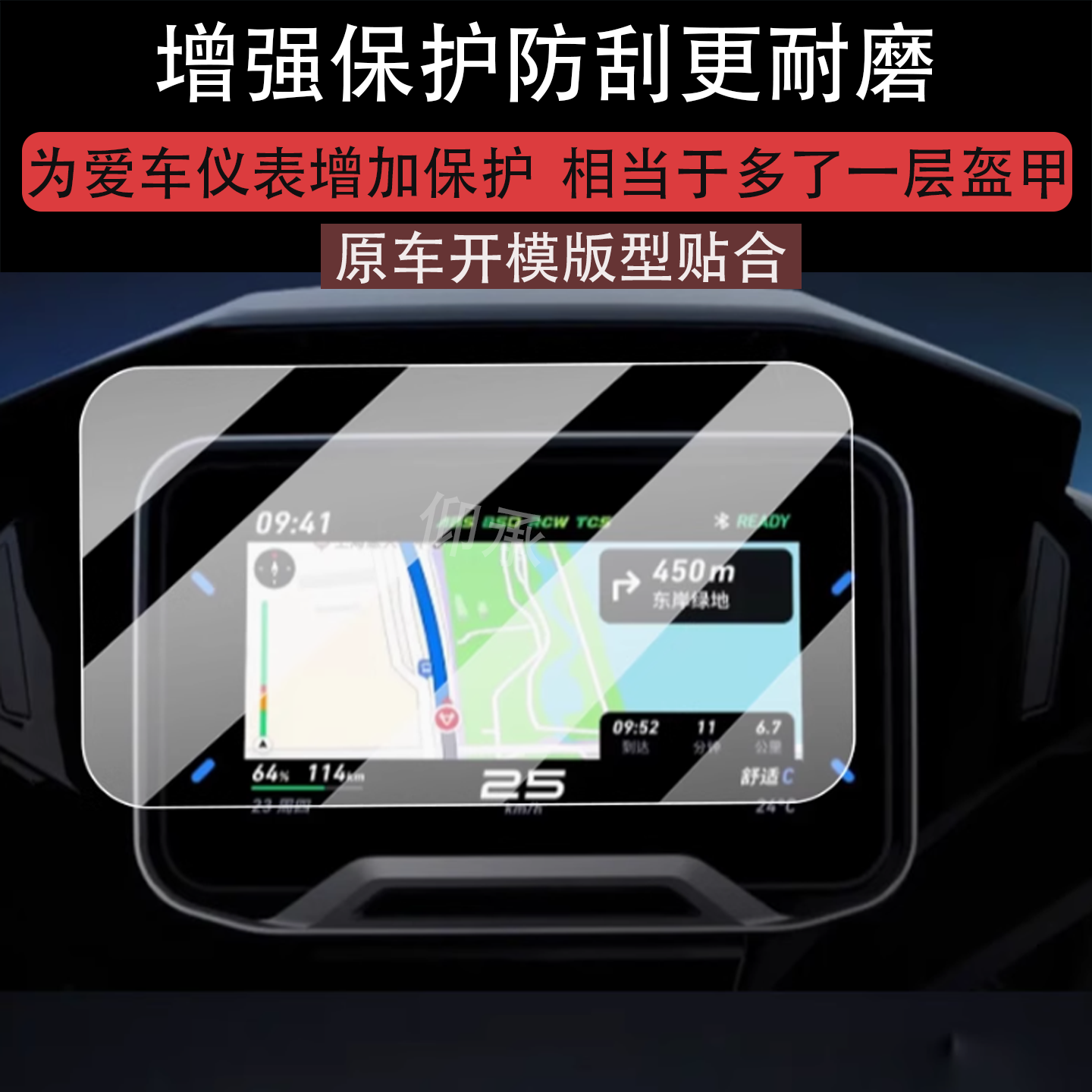 适用于25款小牛FXplay仪表钢化膜NSTciti液晶贴膜NSTSport电动车仪表罩5寸玻璃配件4.3寸nst大师版屏幕保护膜