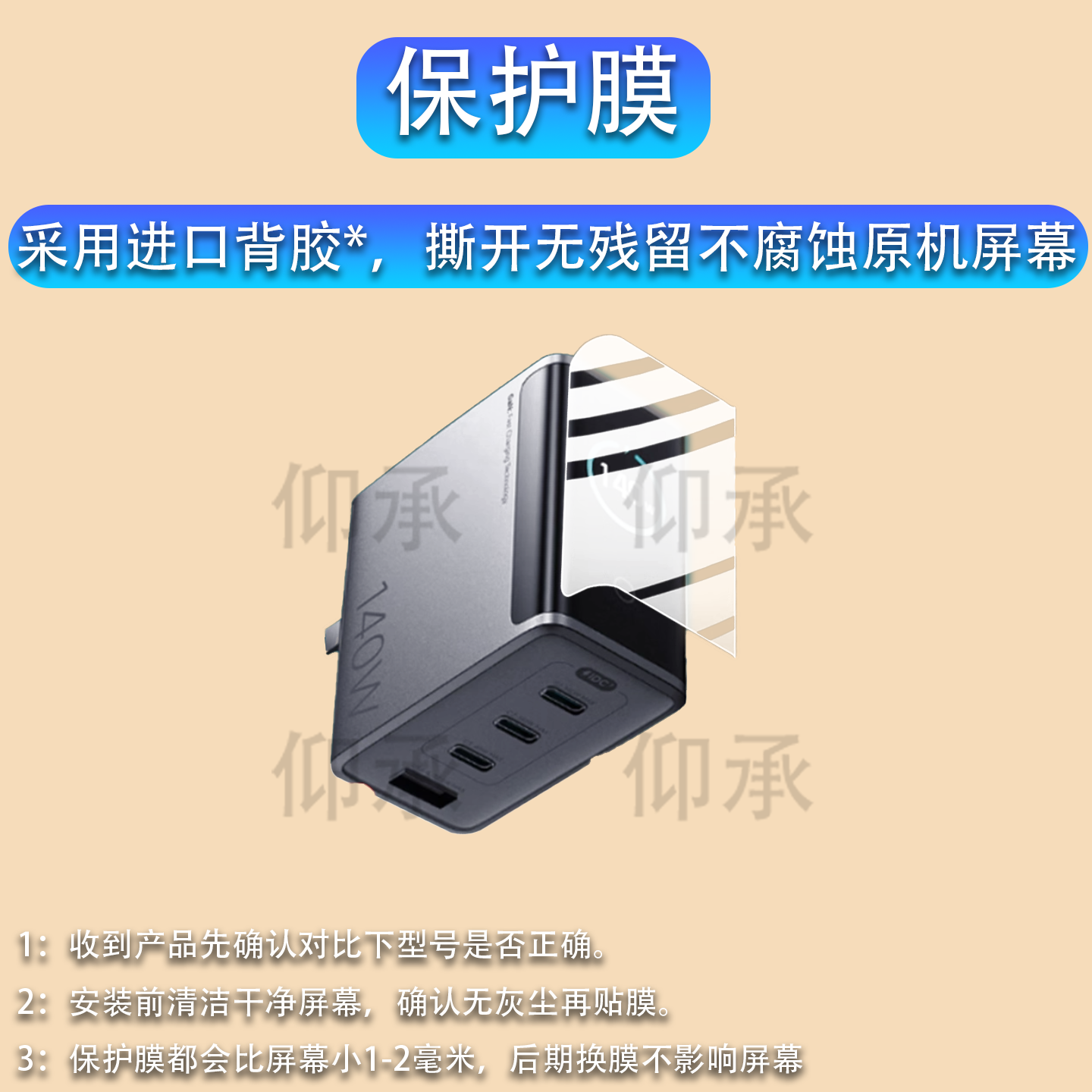 适用米物140W智显秒充氮化镓充电器贴膜米物CA514 Pro充电器保护膜氮化镓iCA1404超级充电头数显屏幕非钢化膜