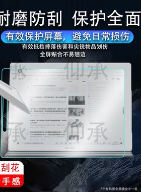 适用于大上科技 Paperlike HD 13K革命者贴膜Bigme大我通话办公本B7显示器Not-eReader保护膜13.3寸屏幕非钢