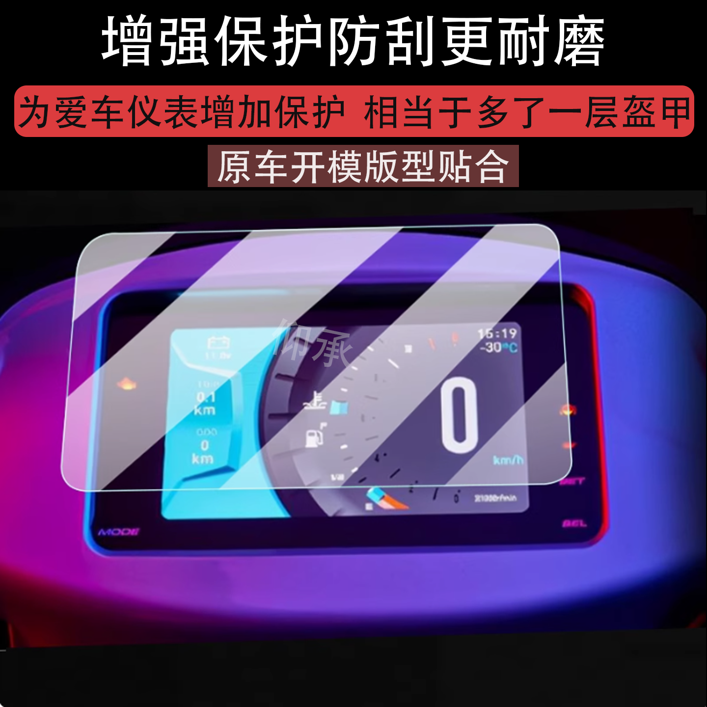 适用阿迪瓦150仪表膜ADIVA AD7 150液晶贴膜倒三轮显示屏幕非钢