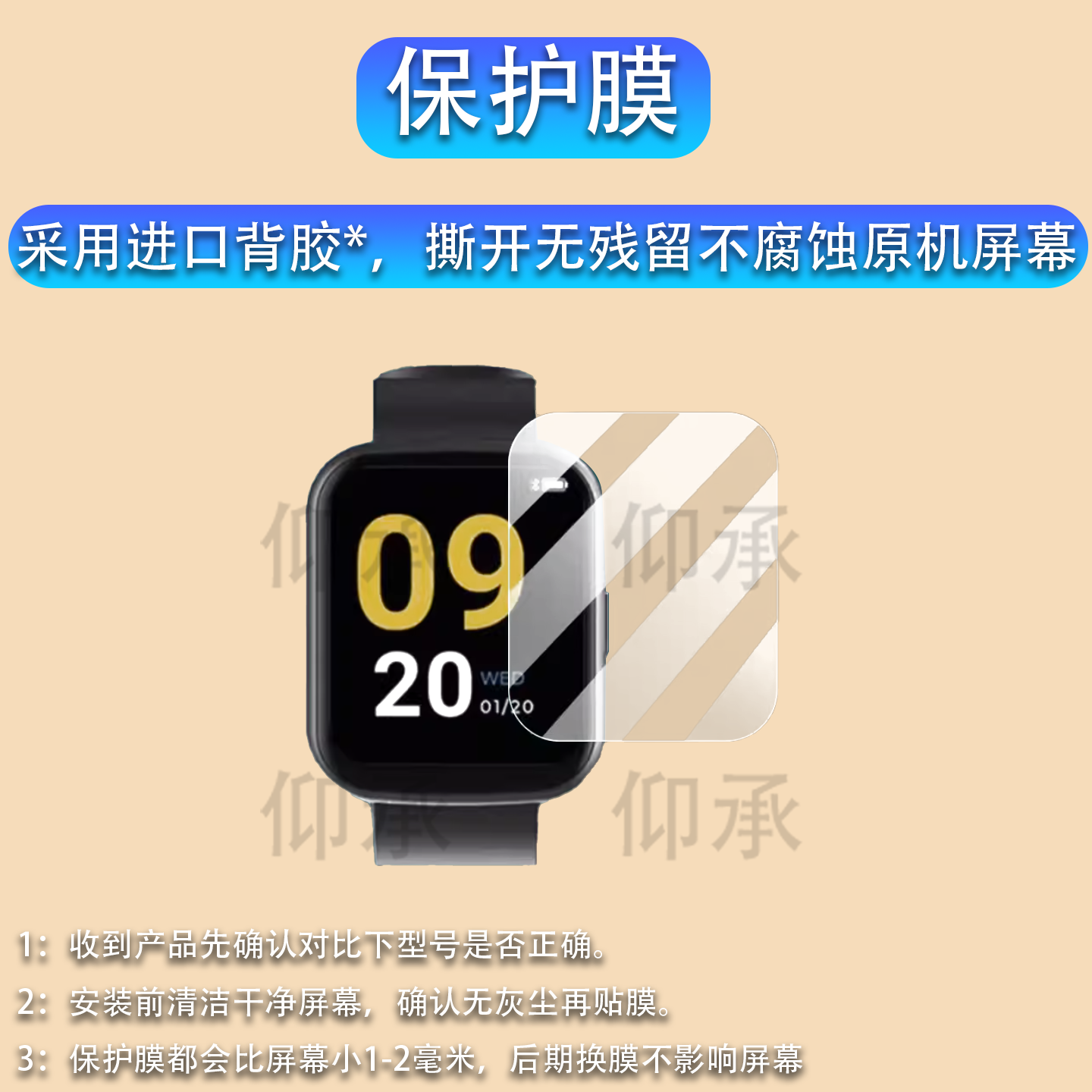 适用于Fitzap 3手表贴膜1.69寸电击手表Fitzap3屏幕膜Fitzap3智能手表保护膜Fitzap非钢化膜高清防爆防刮花,3C数码配件,手机贴膜,淘宝优惠券,粉丝福利购,淘宝优惠卷