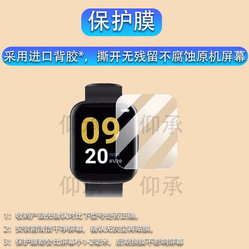 适用于Fitzap 3手表贴膜1.69寸电击手表Fitzap3屏幕膜Fitzap3智能手表保护膜Fitzap非钢化膜高清防爆防刮花