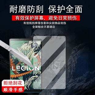 适用联想Y700三代钢化膜联想拯救者y700平板保护膜2025款第三代游戏电脑贴膜lenovo第2代联想y700高清AR膜