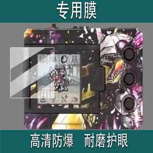 适用于万代暴龙机哥斯拉贴膜哥斯拉70周年联名款保护膜数码宝贝25周年D3屏幕膜彩屏超龙元祖非钢化防刮膜