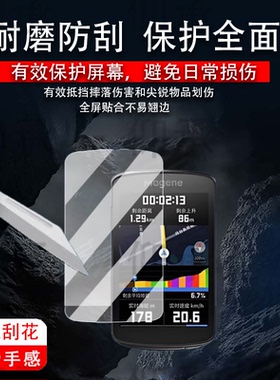 适用迈金C706码表钢化膜c706贴膜万金里程表保护套智能码表屏幕膜