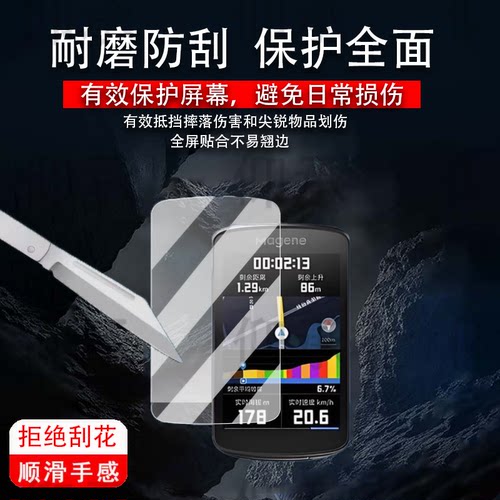 适用迈金C706码表钢化膜c706贴膜万金里程表保护套智能码表屏幕膜