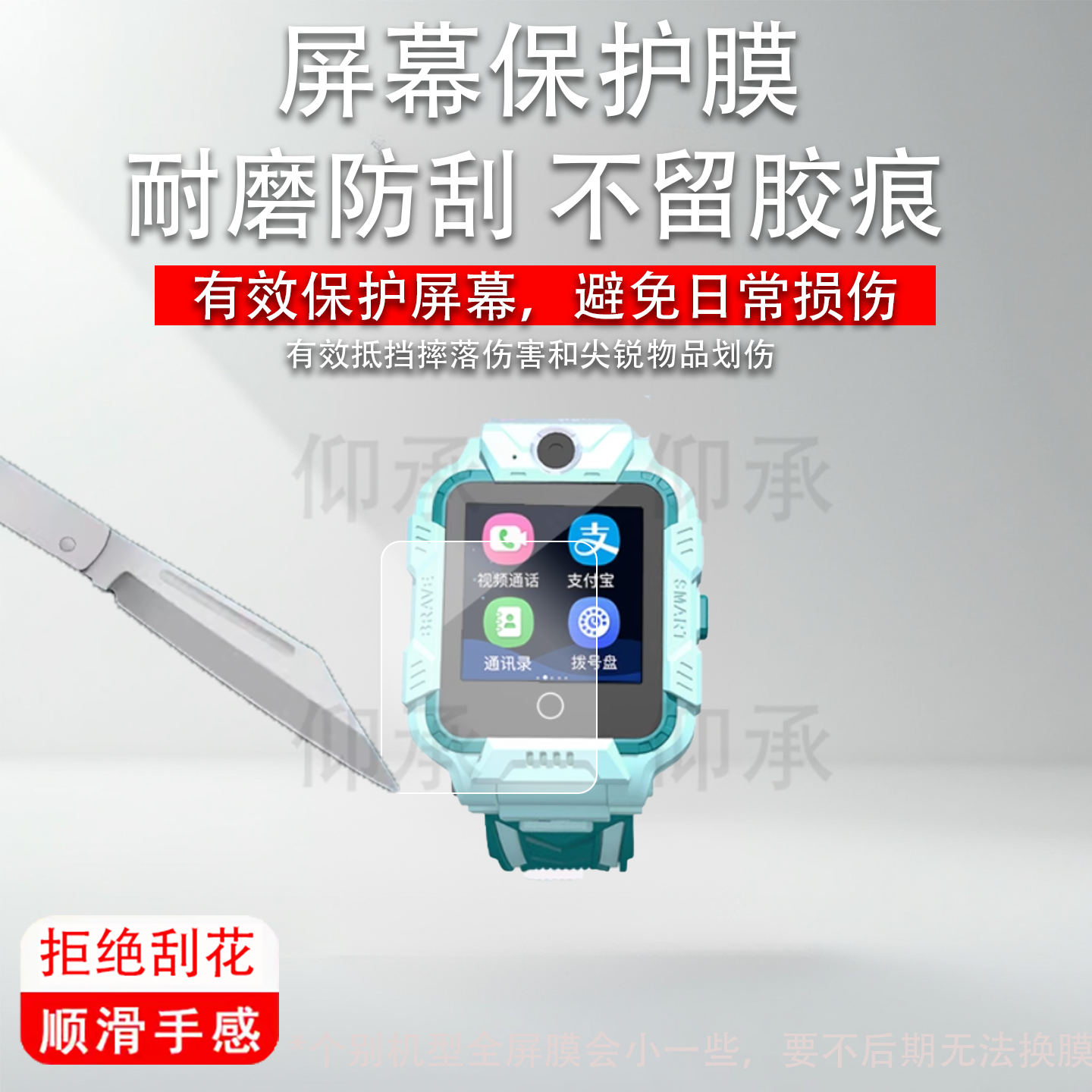 适用小霸王H07手表贴膜A68钢化膜A83/A69保护膜T20/z20儿童T6Pro电话Z10玻璃T9pro智能表Y03/Y02/y01护眼a80