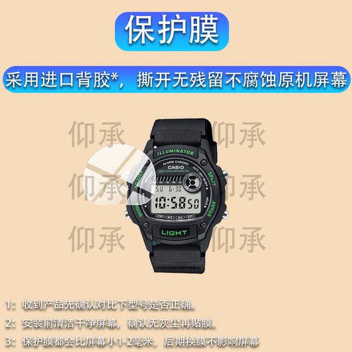 适用卡西欧W-220H手表贴膜WS-1800腕表保护膜MTP-B195L小方块贴膜W-220H-1A3VDF运动手环膜W220H屏幕非钢化膜