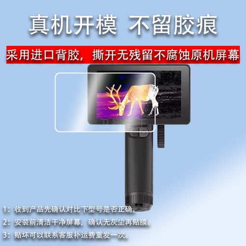 适用艾睿巡逻舰R1钢化膜户外热成像XL19V2/XL19/XL25屏幕膜XP09/XP09 V2保护膜WP09/WP09 V2高清英睿r1防爆